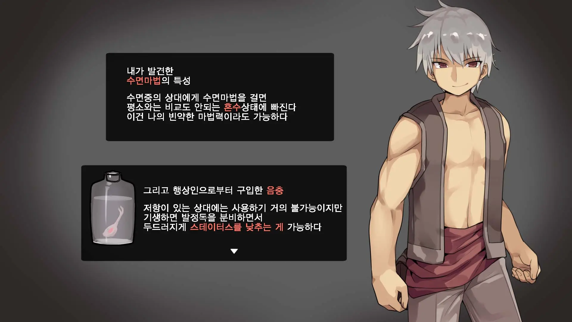 Boukensha Yuuri To Sakaba No Wana | 모험가 유리와 술집의 함정